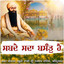 Shabde Sada Basant Hai -Hazoori Ragi Sri Darbar Sahib Amritsar cover