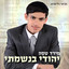 נשמה cover