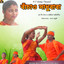 Bachaou Sadhu Baba cover