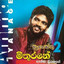 Awwe Yana Aganunne cover