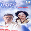 He Gagana (Bhav Geet) cover