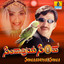 Simhadriya Simha (Original Motion Picture Soundtrack) cover