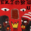 EZIOKWU (UNCUT) cover