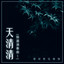 新春快樂 cover
