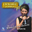 ทิพย์วรรณ ปิ่นภิบาล