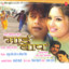 Maai Baap cover