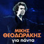 Mikis Theodorakis Gia Panta (70 Megala Tragoudia) cover