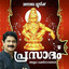 Prasadam cover