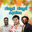 Nee Entathalle Omale cover