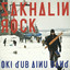 Sakhalin Rock cover
