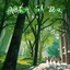 凤凰花开的路口 cover
