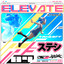 4 Stessie - Elevate