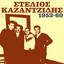 Stelios Kazantzidis 1953 - 1960 cover