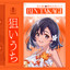 Neraiuchi