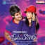 Prema Kavali cover