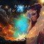 BURN 4 U artwork