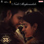 Neeli Meghamula lo - Chinna Katha Kaadu