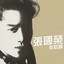 但願人長久 - 原唱：盧冠廷