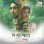 Parapaar (Original Motion Picture Soundtrack) cover