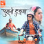 Majhi cover