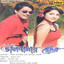Bhalobasar Choan (Original Motion Picture Soundtrack) cover
