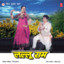 Lallu Ram cover