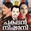 Kandu Randu cover