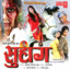 Suhaag cover