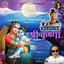 Shri Krishna Bhajan, Pt. 2 cover