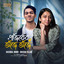 Pajorer Bhaje Bhaje cover
