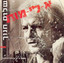 המצב קשה cover