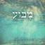 קמעא קמעא cover