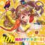 HAPPY BOMB! cover