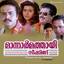 Machaane Vaa cover
