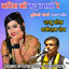 Kariya Ki Bahu Nasani Re Bundeli Deshi Faag Geet cover