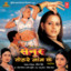 Senoor Tohre Naam Ke cover