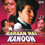 Kahan Hai Kanoon (Original Motion Picture Soundtrack) cover