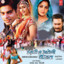Hamri Bhi Aawegi Baraat cover