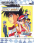 WIND IS HIGH - Full Version Remastered2020 cover