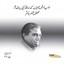 Muhabbar Karne Wale cover
