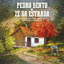 Unknown Title cover