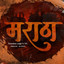 Unknown - MAHARASHTRA PMFBY RADIO 60 SEC MARATHI
