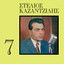 Stelios Kazantzidis (Vol. 7) cover