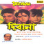 Deewana (Original Motion Picture Soundtrack) cover