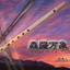 Unknown Title cover
