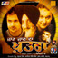 Jaan Jann Da Khatra cover