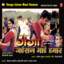 Ganga Jaisan Maai Hamaar cover