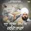 Neele De Shah Aswar Guru Gobind Singh cover