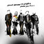Abandon Your Friends cover