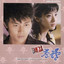 사랑해요 cover